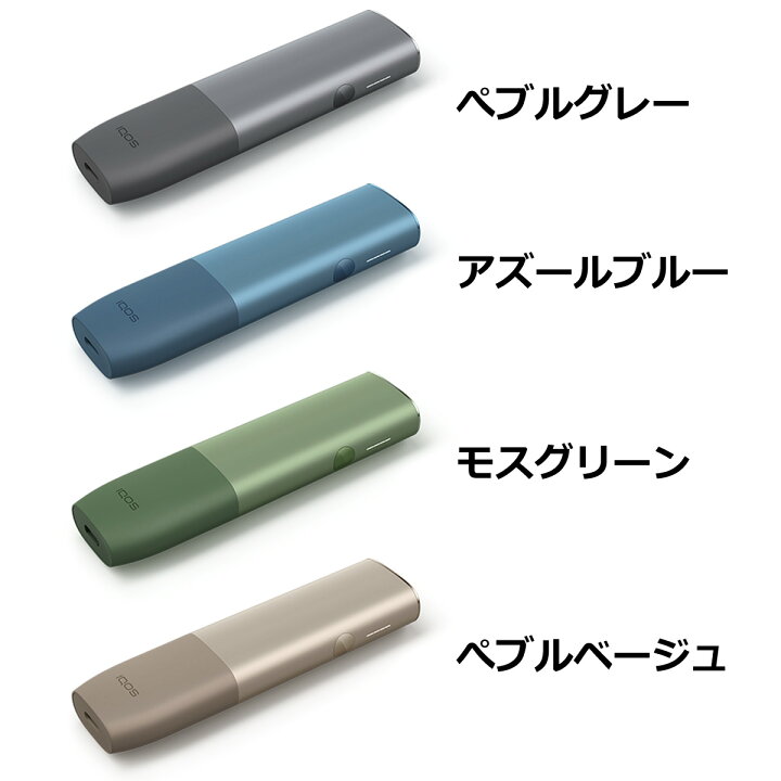 楽天市場】イルマワン アイコス 最新モデル IQOS ILUMA ONE 新型 国内正規品 未開封【製品登録可能】iqos iluma one アイコス イルマワン 電子タバコ 電子たばこ 加熱式タバコ 禁煙グッズ おしゃれ カラー 全4色 イルマ ワン : BELL WORLD 楽天市場】イルマワン アイコス 最新モデル IQOS ILUMA ONE 新型 国内正規品 未開封【製品登録可能】iqos iluma one アイコス イルマワン 電子タバコ 電子たばこ 加熱式タバコ 禁煙グッズ おしゃれ カラー 全4色 イルマ ワン : BELL WORLD