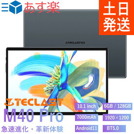 10.1インチ タブレット PC wi-fiモデル 6GB RAM 128GB ROM Android11 「TECLAST M40 Pro」 8コア SIMフリー IPS タブレットpc 本体 パソコン android tablet アンドロイド