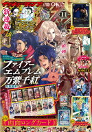 最強ジャンプ 11月号 最強 ジャンプ 2026 11月 ファイヤーエンブレム ドラゴンボール 付録 カード【2026…