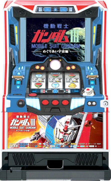 楽天市場】パチスロ 機動戦士ガンダム3・めぐりあい宇宙編 【中古 