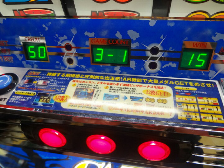 楽天市場】キャッツアイ（4号機）【中古】《コインレスセット 