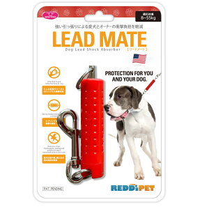 ファンタジーワールド 強い引っぱりによる愛犬とオーナーの衝撃を軽減するお散歩ツール「リードメート」