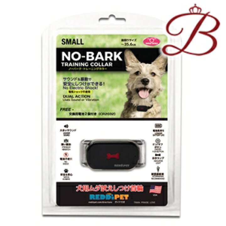 楽天市場 むだ吠え防止に ノーバークカラー S 犬 無駄吠え防止 しつけ トレーニング Bellashop