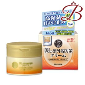 ロート製薬 50の恵 朝の紫外線対策クリーム 90g (SPF50+ PA++++)