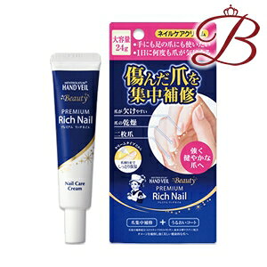 ロート製薬 メンソレータム ハンドベール ビューティー プレミアムリッチネイル 24g