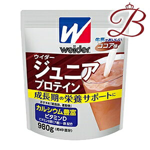 森永製菓 ウイダー ジュニアプロテイン ココア味 980g