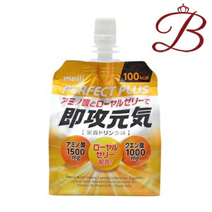 元気 速攻