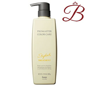 ホーユー プロマスター カラーケア スタイリッシュ トリートメント 600g