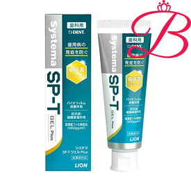 ライオンDENT システマ SP-T ジェル プラス Plus 85g