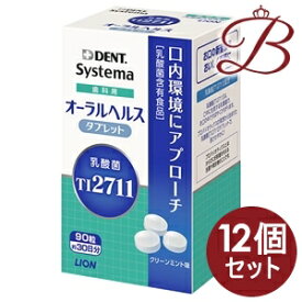 【×12個】ライオン デント システマ オーラルヘルス タブレット 90粒入