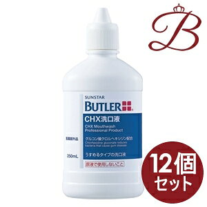 y×12zTX^[ BUTLER og[ CHXt 250mL