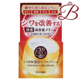 ロート製薬 50の恵 薬用リンクルクリーム 90g