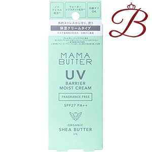 MAMA BUTTER�i�}�}�o�^�[�j UV�o���A ���C�X�g�N���[�� ������ SPF27 PA++45g