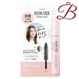 コーセー サロンスタイル ビオリス ボタニカル ポイント ヘアスティック 11g