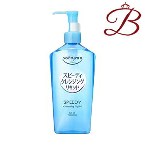 コーセー ソフティモ スピーディ クレンジングリキッド 240mL