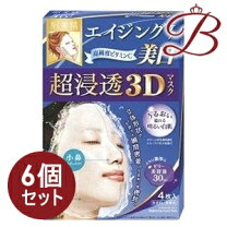 楽天市場】肌美精 超浸透3dマスク エイジングケア 美白 4枚の通販