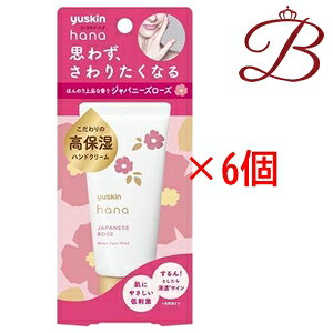 ���[�X�L�� �n�i(hana) �n���h�N���[�� �W���p�j�[�Y���[�Y 50g×6�Z�b�g