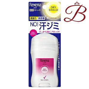 レセナ Rexena ドライシールド パウダースティック ベビーパウダー 20g