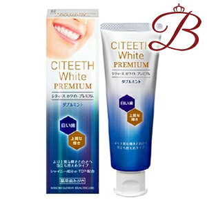 シティースホワイト プレミアム ダブルミント 70g