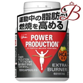 グリコ パワープロダクション エキストラ バーナー 180粒入