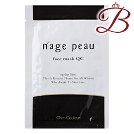 シェルクルール ナージュポウ フェイスマスクQC 1回分