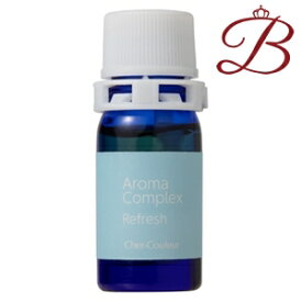シェルクルール トータルケア アロマコンプレックス リフレッシュ 5mL