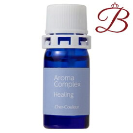 シェルクルール トータルケア アロマコンプレックス ヒーリング 5mL