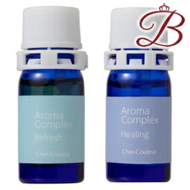 シェルクルール トータルケア アロマコンプレックス 各5mL