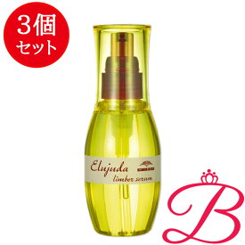 【3個セット】ミルボン エルジューダ リンバー セラム 120ml