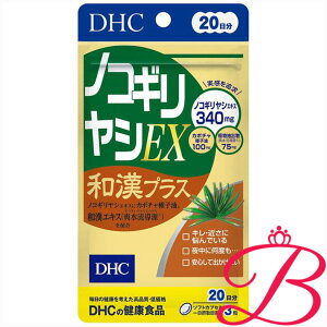 DHC mRMVEXavX 60 (20)