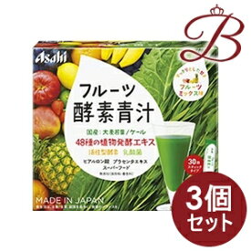 【×3個】アサヒ フルーツ酵素青汁 30袋入