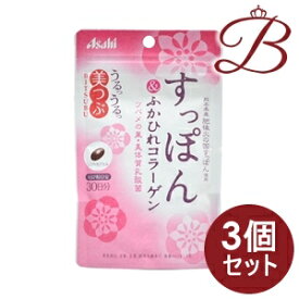 【×3個】アサヒ 美つぶ すっぽん&ふかひれコラーゲン 60粒 (30日分)