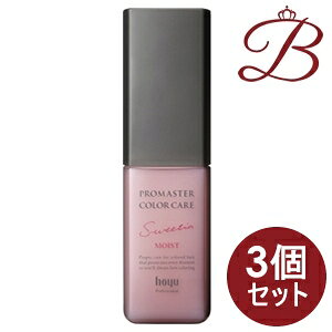 【×3個】ホーユー プロマスター カラーケア スウィーティア アウトバストリートメント モイスト 80mL