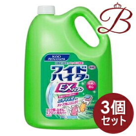 【×3個】花王 ワイドハイター EXパワー 業務用 4.5L