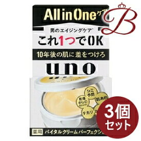 【×3個】資生堂 ウーノ バイタルクリームパーフェクション 90g