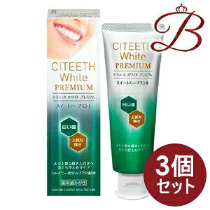 【×3個】シティースホワイト プレミアム スイートハーブミント 70g