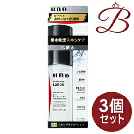 【×3個】資生堂 ウーノ 薬用スキンバリアローション 100mL
