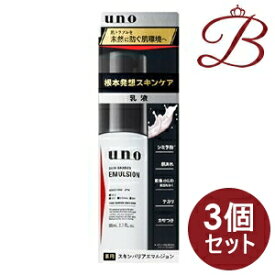 【×3個】資生堂 ウーノ 薬用スキンバリアエマルジョン 80mL