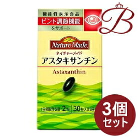 【×3個】大塚製薬 ネイチャーメイド Nature Made アスタキサンチン 30粒