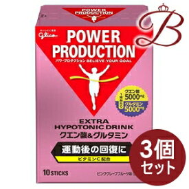 【×3個】グリコ パワープロダクション エキストラハイポトニックドリンク クエン酸&グルタミン ピンクグレープフルーツ味 12.4g×10本入