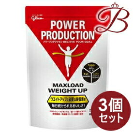 【×3個】グリコ パワープロダクション マックスロード ウェイトアップ チョコレート味 1kg