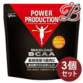 【×3個】グリコ パワープロダクション マックスロード BCAA 1kg