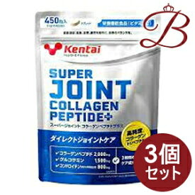 【×3個】kentai ケンタイ スーパージョイントコラーゲンペプチドプラス 450粒