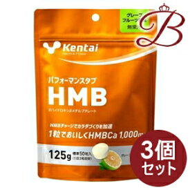 【×3個】kentai ケンタイ パフォーマンスタブ HMB 50粒