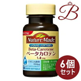 【×6個】大塚製薬 ネイチャーメイド Nature Made ベータカロチン 140粒