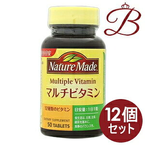 �y×12�z��ː��� �l�C�`���[���C�h Nature Made �}���`�r�^�~�� 50��