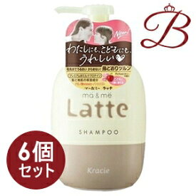 【×6個】クラシエ マー＆ミー Latte シャンプー 490mL