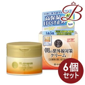 【×6個】ロート製薬 50の恵 朝の紫外線対策クリーム 90g (SPF50+ PA++++)