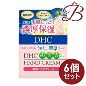 【×6個】DHC 薬用 ハンドクリーム (SSL) 120g