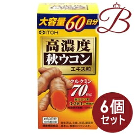 【×6個】井藤漢方 高濃度秋ウコンエキス粒 300粒